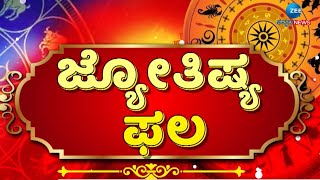 Weekly Horoscope | ವರ್ಷದ ಮೊದಲ ವಾರದ ಜ್ಯೋತಿಷ್ಯ ಫಲ