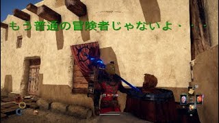 【PS4 outward】 魔法使いビルド