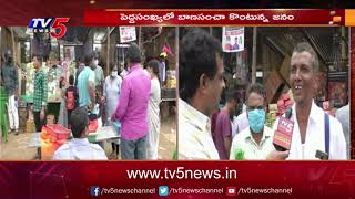 Diwali Celebrations In kurnool | కర్నూలులో దీపావళి వేడుకలు| TV5 News Digital