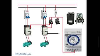 شرح دائرة  تشغيل محركين بالتبادل بواسطة موقت زمني 24 ساعة