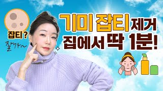 💢기미\u0026잡티 주의💢 자외선 잔뜩 머금은 봄볕💥 뽀따언니 강력 추천 잡티 세럼으로 관리하자!