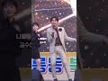 분위기 살려 🎶 나팔바지 김수찬 프린수찬 현역가왕2 mbn 11 26 첫방송 ‎@officialkimsoochan