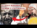 ka kiyayi wadannan kalmomi guda 3 a rayuwar ka domin su suka hallaka kowa Sheikh Aminu daurawa