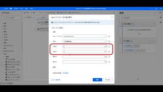 Power Automate DesktopでExcelワークシートから読み取る方法