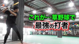 【レベチ】元プロ・鵜久森淳志が軟式を全力で打ったら…