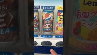 サントリー自販機でペプシ生コーラを購入