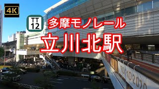 4K【立川北駅 多摩モノレール】ぶらぶら散歩【TT12】【 東京都立川市曙町】【立川駅北口ペデストリアンデッキ】【伊勢丹立川店】【パークアベニュー】#4Kぶらぶら散歩#立川北駅