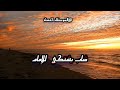 شاب يشتكي للإمام