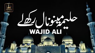Halima Mainu Naal Rakh Le By Wajid Ali | Urdu Lyrics | Awwal Studio