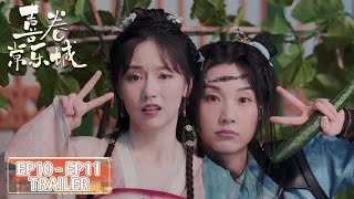 预告合集：EP10 - EP11 Trailer Collection【喜卷常乐城 The Happy Seven in Chang'an】