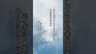 挫けそうな心を支える「偉人の名言」① #名言 #偉人の名言 #名言集 #shorts