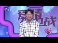 小情侣恋爱4年生嫌隙，女友太内向让男友失望至极｜爱情保卫战