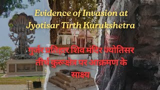 ज्योतिसर तीर्थ कुरुक्षेत्र पर बाहरी आक्रमण के साक्ष्य Evidence of Invasion on Jyotisar Tirtha