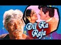 Dil Ka Raja (1972) Full Hindi Movie | Raaj Kumar, Waheeda Rehman, Ajit, Indrani Mukherjee