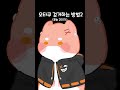 씹덕인지 확인 하는 방법2 vtuber 버츄얼 shorts