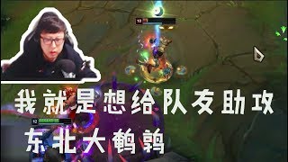 0411【舞舞轩轩】 鹌鹑 我就想给队友一个助攻