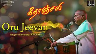 Geethanjali Movie Songs | Oru Jeevan Azhaithadhu | Murali | Sathyaraj | Nalini | Iliyaraaja Official