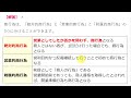 【行政書士過去問解説】6月27日の3問【行書塾：行政書士通信】