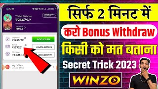 Winzo Bonus Withdraw Kaise Kare | Winzo App Se Bonus Kaise Nikale | winzo bonus cash withdrawal