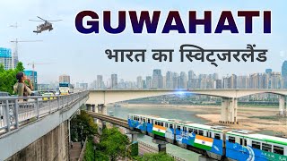 Guwahati City | capital of assam state | आइये करें गुवाहाटी के शैर | Guwahati 2023 🌿🇮🇳