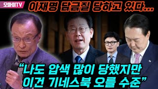 이해찬 “이재명 담금질 당하고 있다... 나도 압색 많이 당했지만 이건 기네스북 오를 수준”