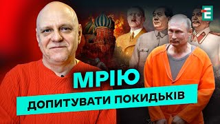 Микола Вересень: інтерв’ю зі Сталіним, Гітлером і сни про Путіна за ґратами