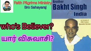 Who's Believer? யார் விசுவாசி?