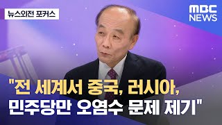 [뉴스외전 포커스] 전원책 \