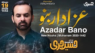 AZADAR BANO | Hussain Jari New Noha | 2020 - 1442