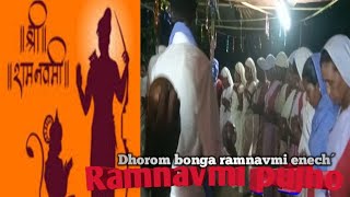 Ramnavami pujho rambaba gogo ramnavami pujho2023||@mmarandisntvlogs9645