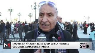 Nouvel an Amazigh 2975 : zoom sur la richesse culturelle amazighe à Tanger