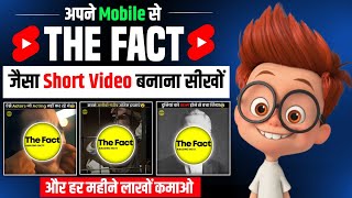 The Fact Short Video Editing || The Fact जैसा Short Video कैसे बनाऐ || Full Tutorial