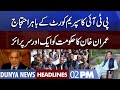 Imran Khan Surprise to Govt | Dunya News Headlines 02 PM | 25 October 2022