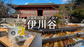 [Nishi-ku, Kobe] Gourmet food around Ikawadani Station and sightseeing at the national treasure T...