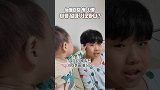 늦둥이 동생의 형 사랑은 어디까지? 엄마꺼 빼서 형에게 주는 막내 #삼형제 #육아브이로그