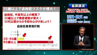 2018年神奈川県川崎シンポジウム～基調講演～