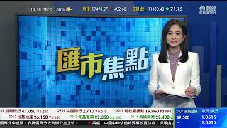 TVB 智富360｜2022年12月12日｜匯市焦點｜港鐵小蠔灣｜恒指分析