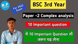 Complex analysis // Important question // Bsc 3rd year For exam 2022🔥🔥