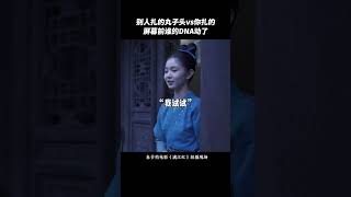 滿江紅花絮-秦檜的丸子頭你會梳了嗎? #雷佳音