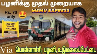 🚂COIMBATORE to DINDIGUL MEMU EXPRESS Train Travel Vlog| Michael Raj