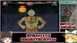 【ウルトラマンFE3】難易度ハードで全ストーリーSランククリア　Part 17.5 ③(ゆっくり実況)