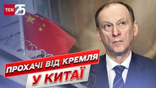 Патрушев улетел в Китай просить оружие для войны против Украины - Фейгин