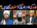 Ghamidi & Ale Ghamidi Ghulam Qadiyani Dajjaal Ko Musalman Samajhte Hain...??? Eng.Muhammad Ali Mirza