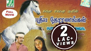 Puthiya Thoranangal 1980  Tamil Classic  Movie  Jaishankar Jayalatha Tamil Cinema Junction