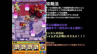 【モンスト】激究極ヌビル・ベックス降臨！これはモンストの日に運極にする方が絶対に良いキャラ！【9月後半クエスト】