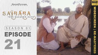 साईबाबा तक पोह्ची पीड़ित भक्त की पुकार। Sai Baba Tere Hazaron Hath Full Episode 21 | Sai Baba Serial