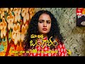 Maa Attha Bangaram Latest Promo | Episode No 437 | 10th July 2024 | ETV Telugu