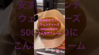 安すぎるウェンディーズのセットでランチは決まり！お得すぎ