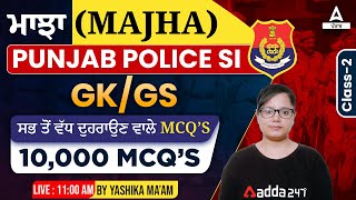 Punjab Police SI Exam Preparation | GK/GS | Most Repeated 10,000 MCQs #2