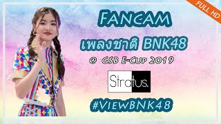 191006 BNK48 - View BNK48 @ GSB E-Cup 2019